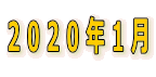 2020N1