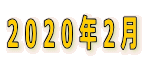 2020N2